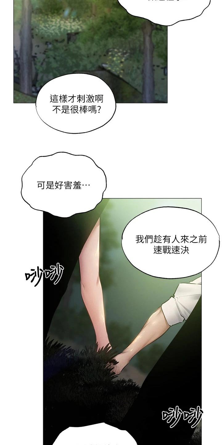 第62章：逃跑