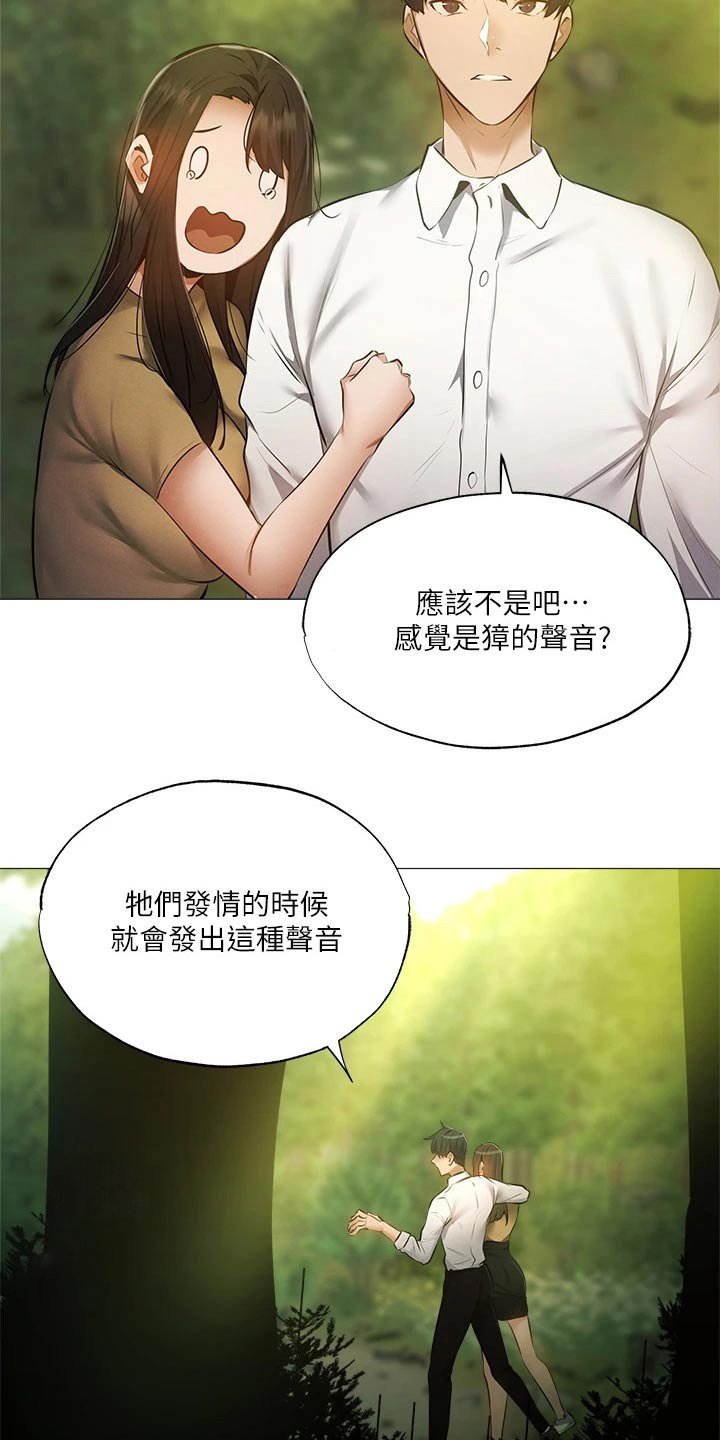 第62章：逃跑
