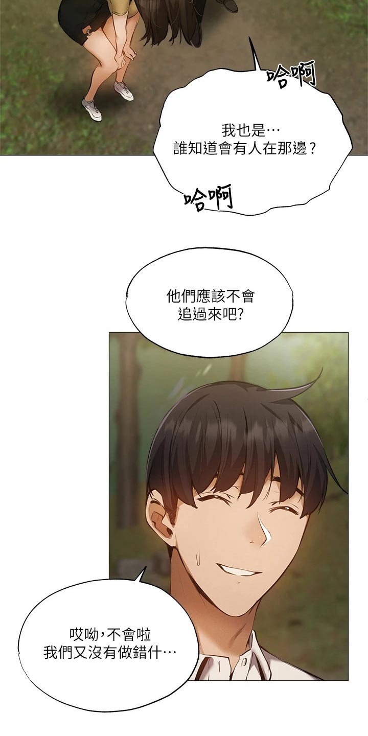 第62章：逃跑