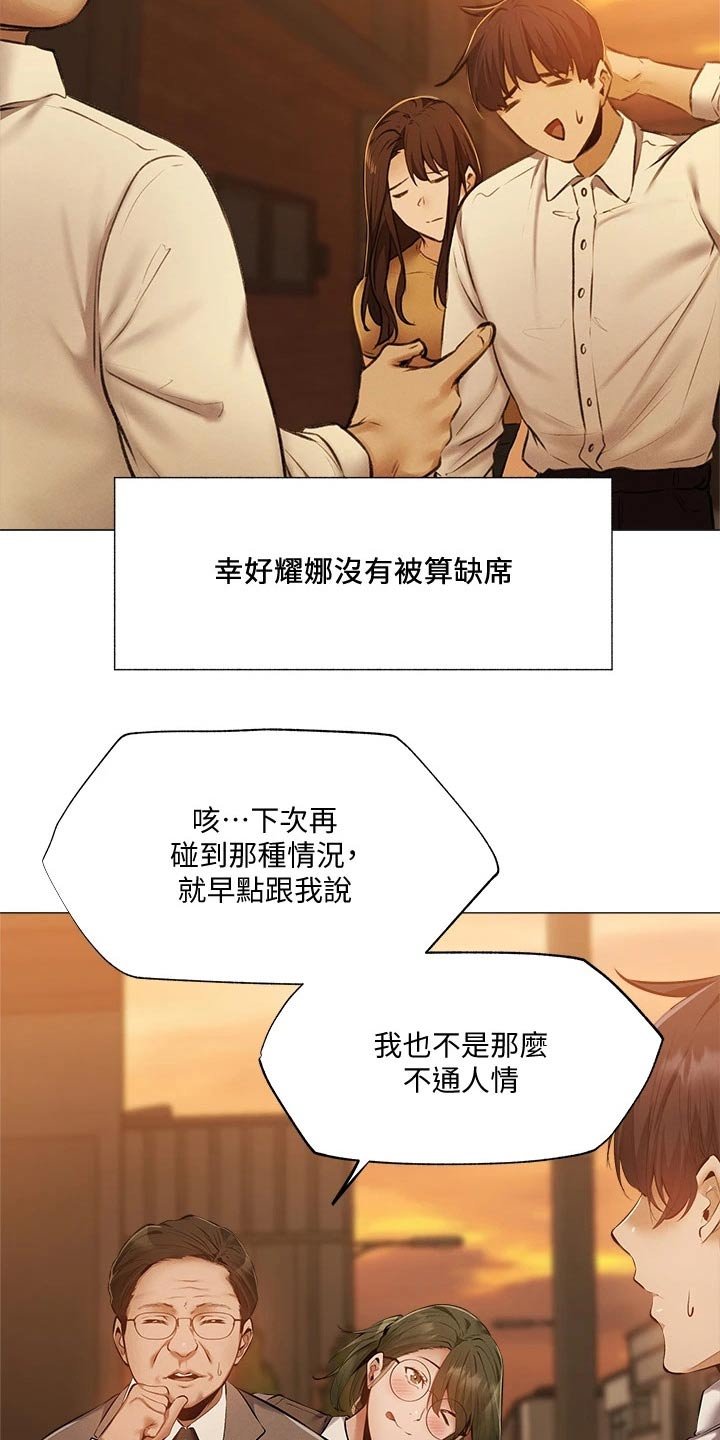 第63章：不舒服