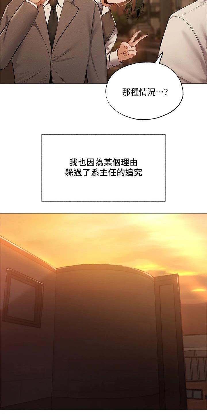 第63章：不舒服