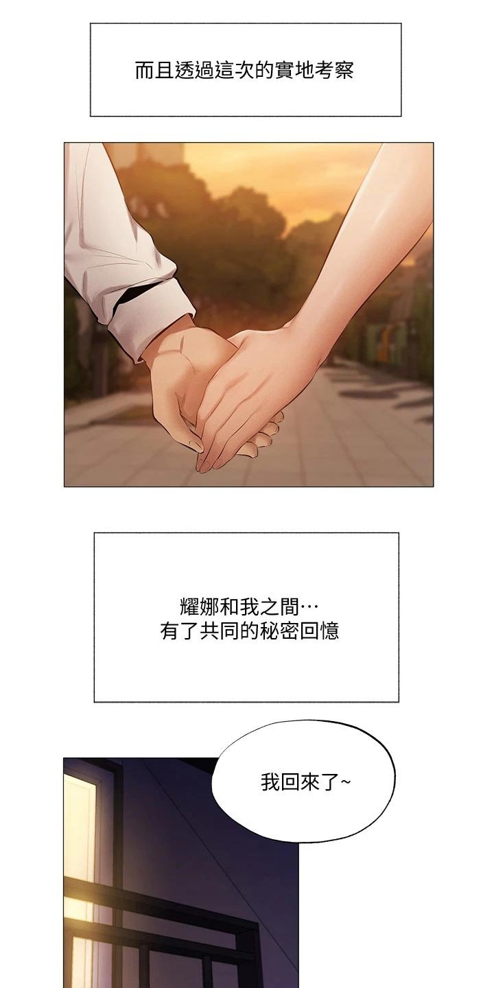 第63章：不舒服