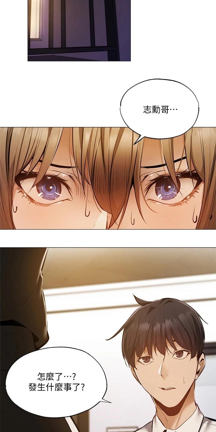 第63章：不舒服