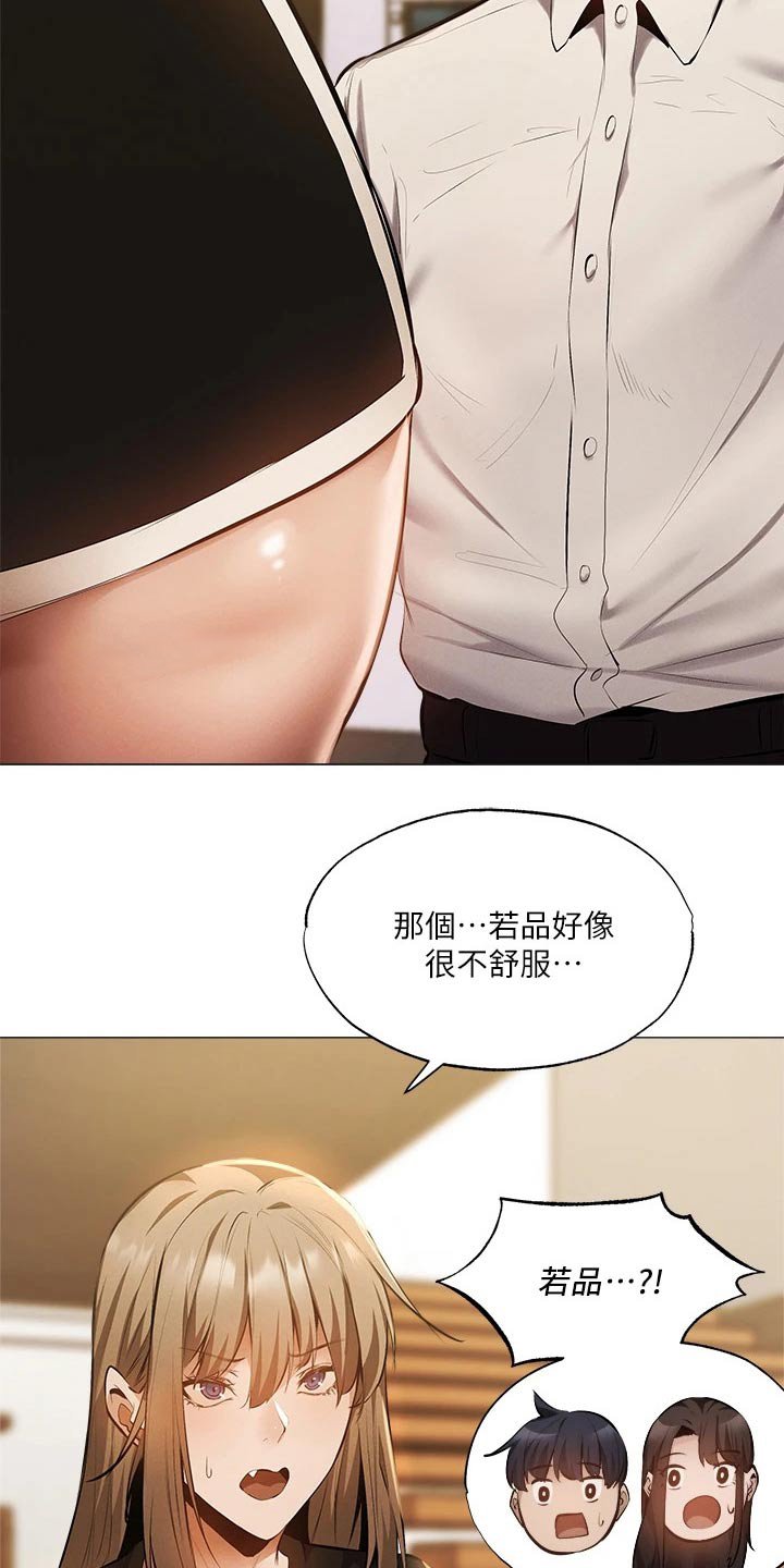 第63章：不舒服