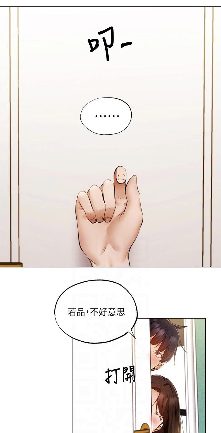 第63章：不舒服