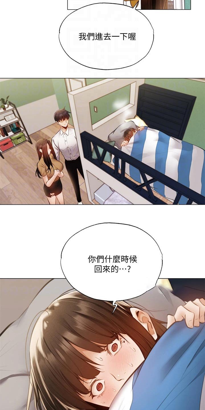第63章：不舒服
