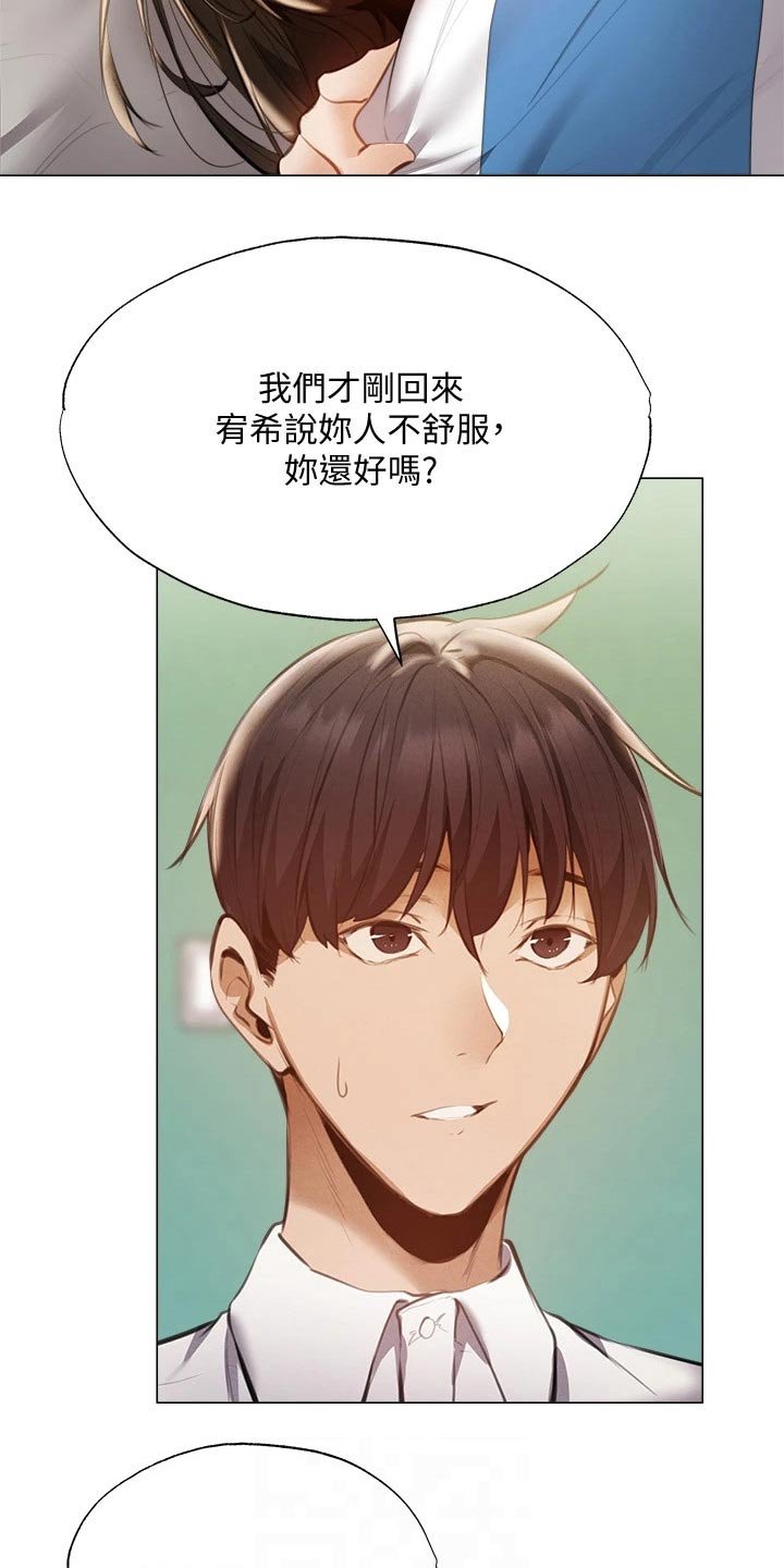 第63章：不舒服