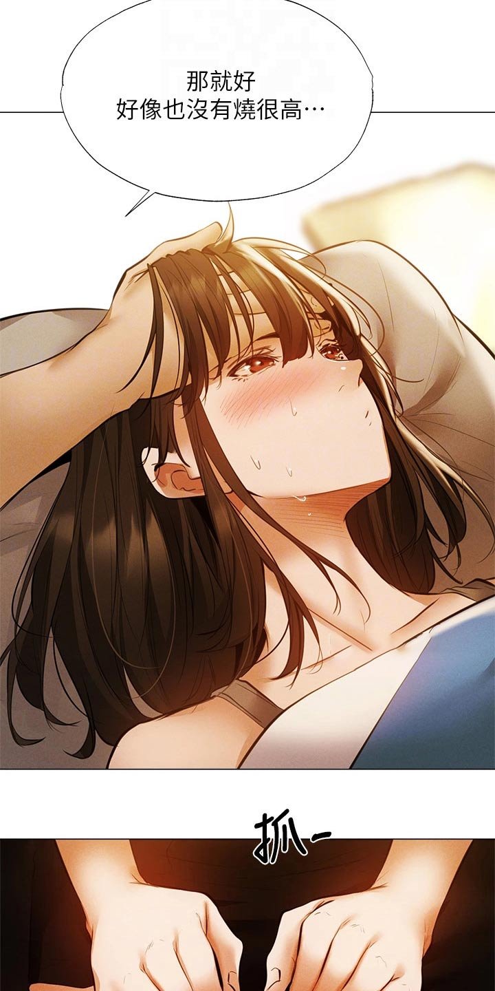 第63章：不舒服