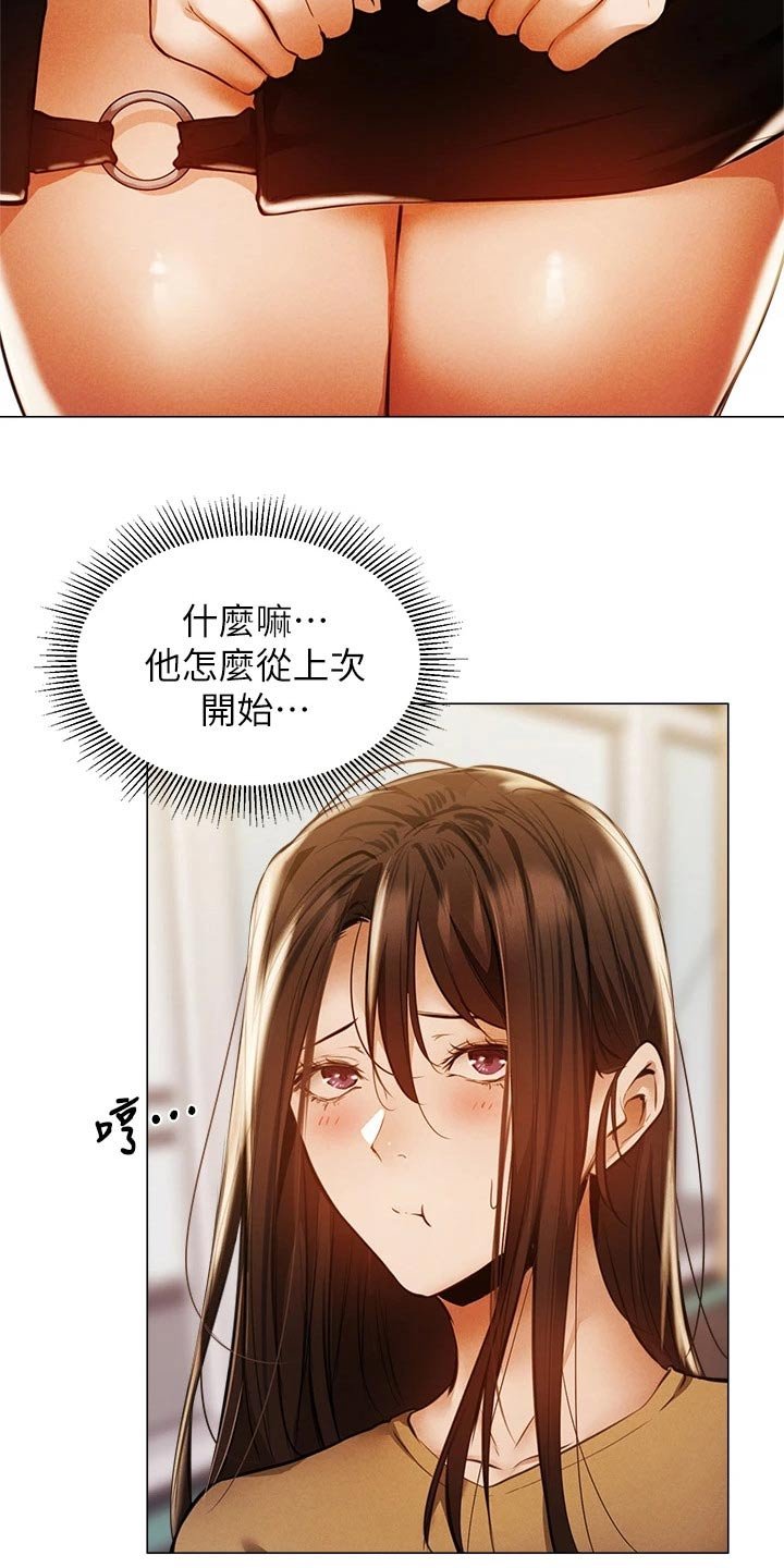 第63章：不舒服