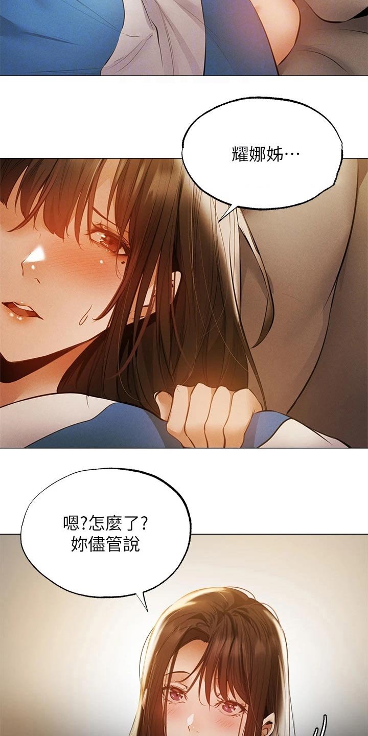 第63章：不舒服