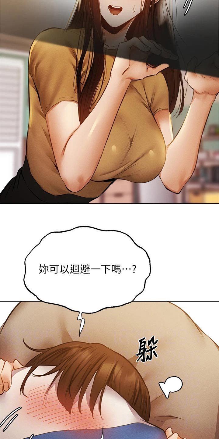 第63章：不舒服
