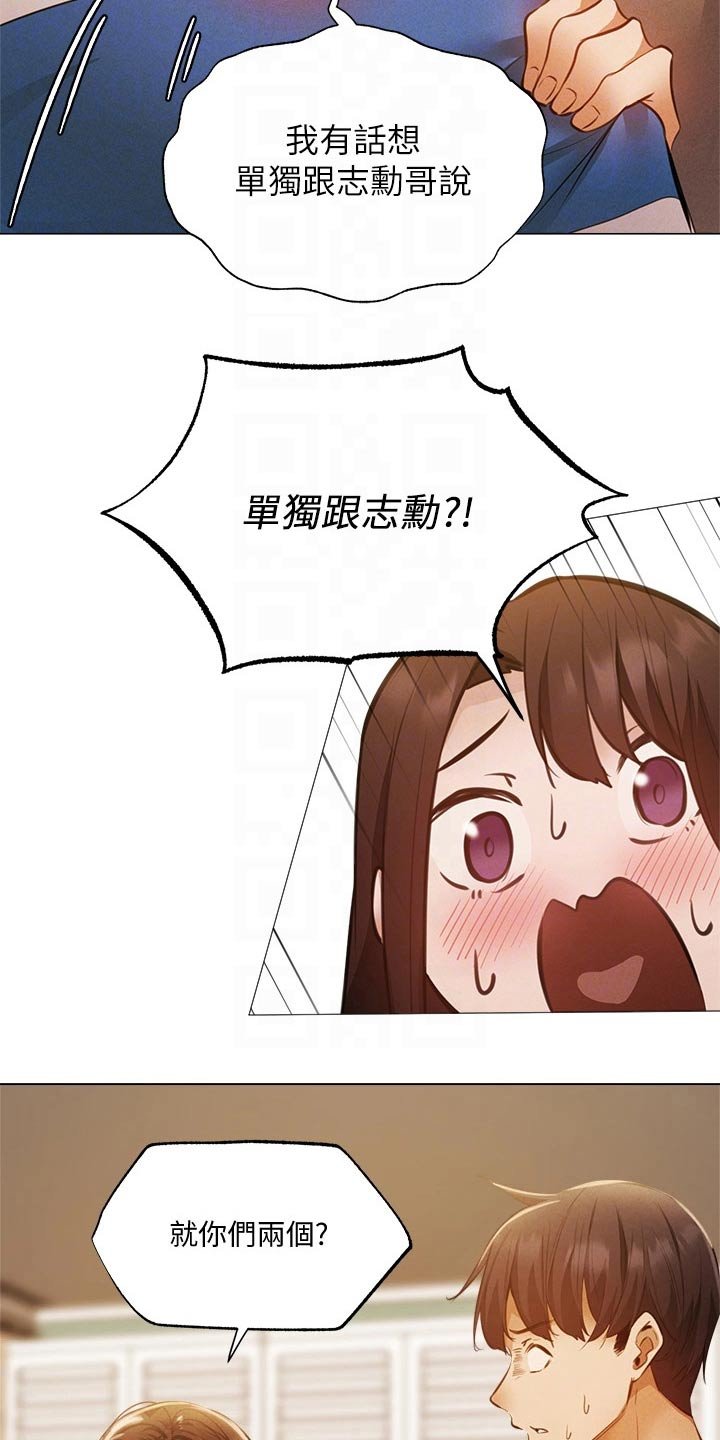 第63章：不舒服