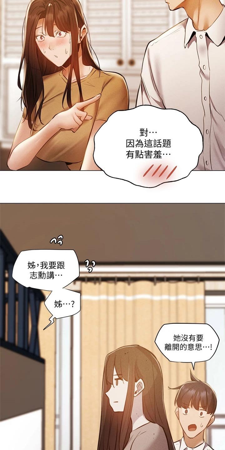 第63章：不舒服
