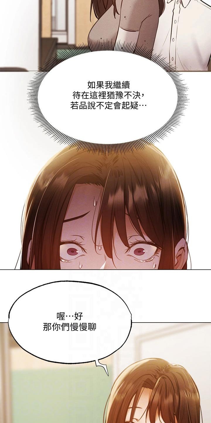 第63章：不舒服