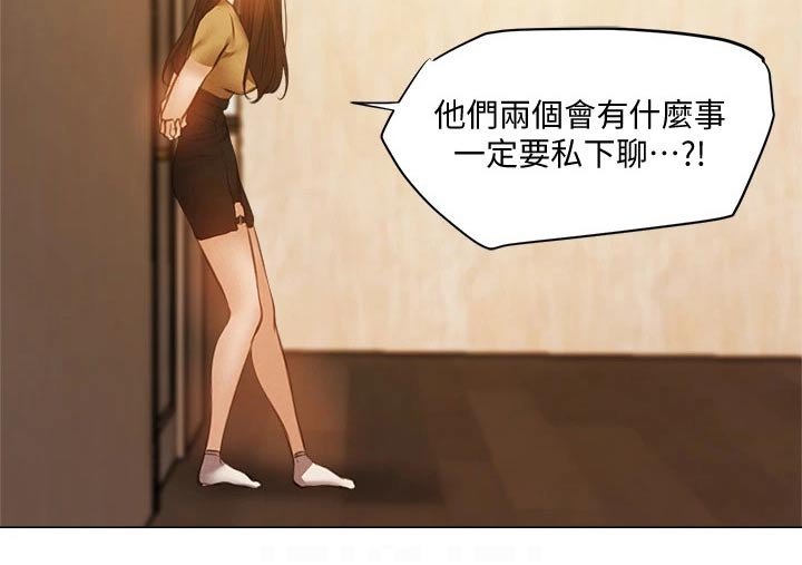 第63章：不舒服