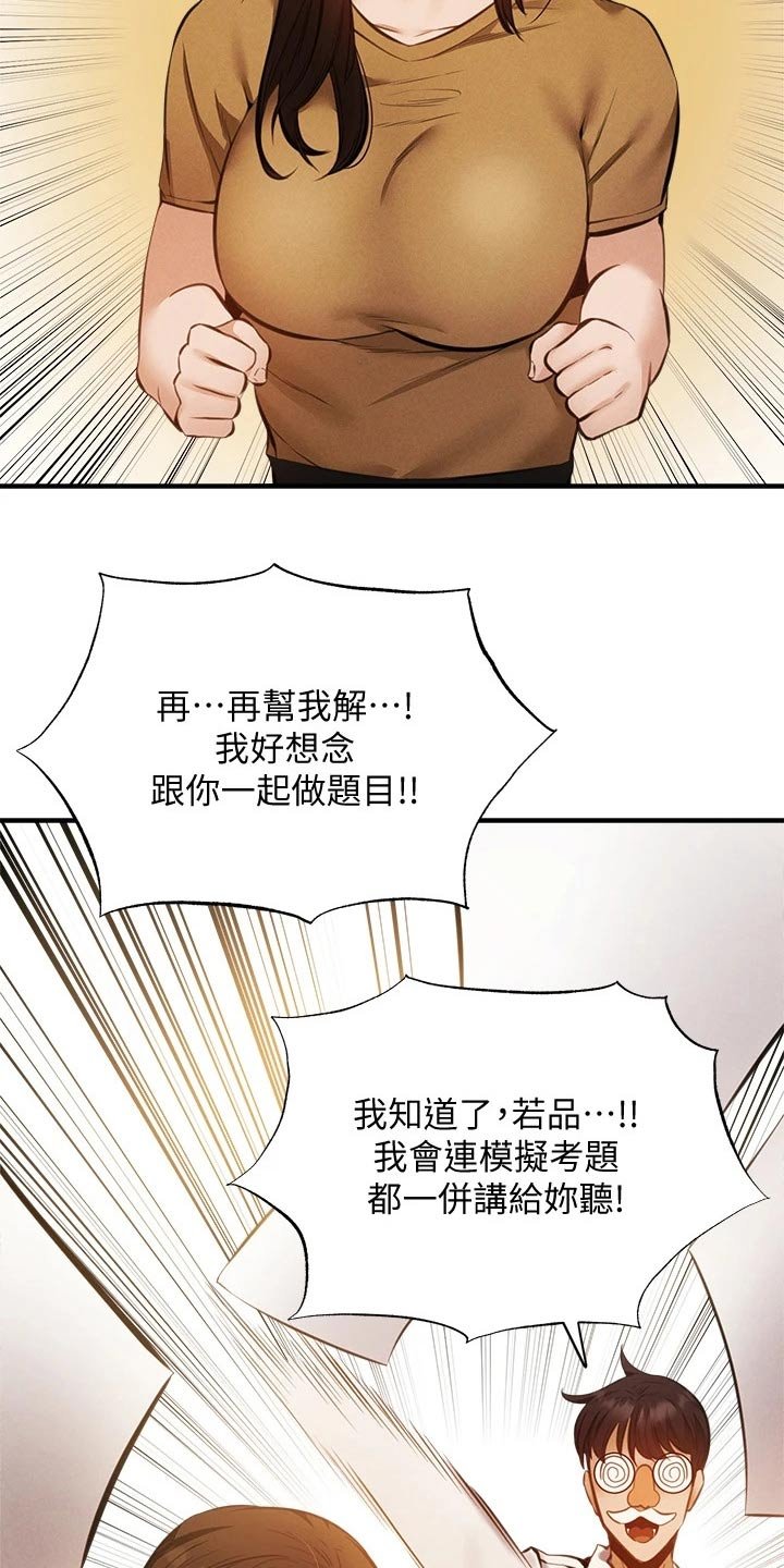第64章：直播