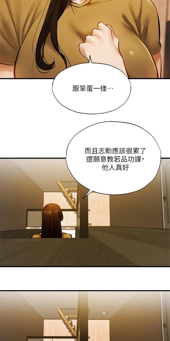 第64章：直播