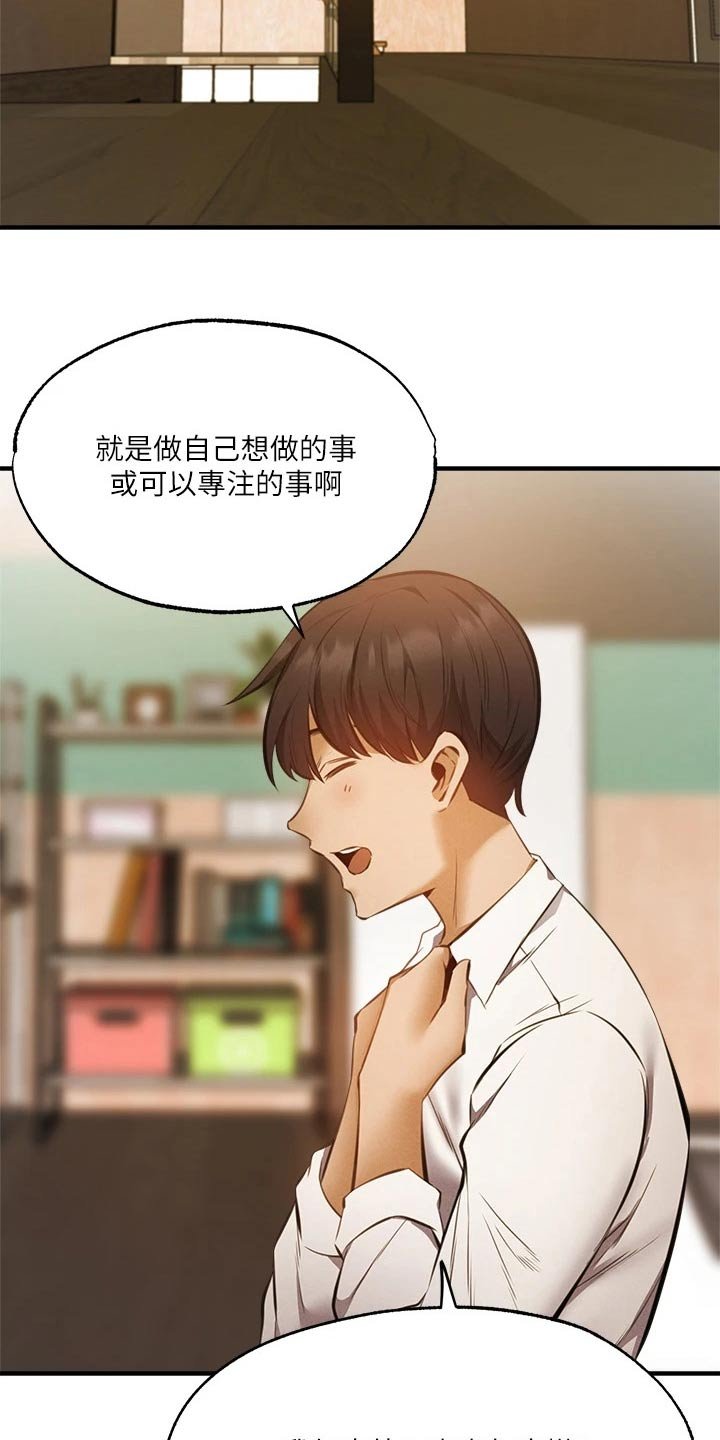 第64章：直播