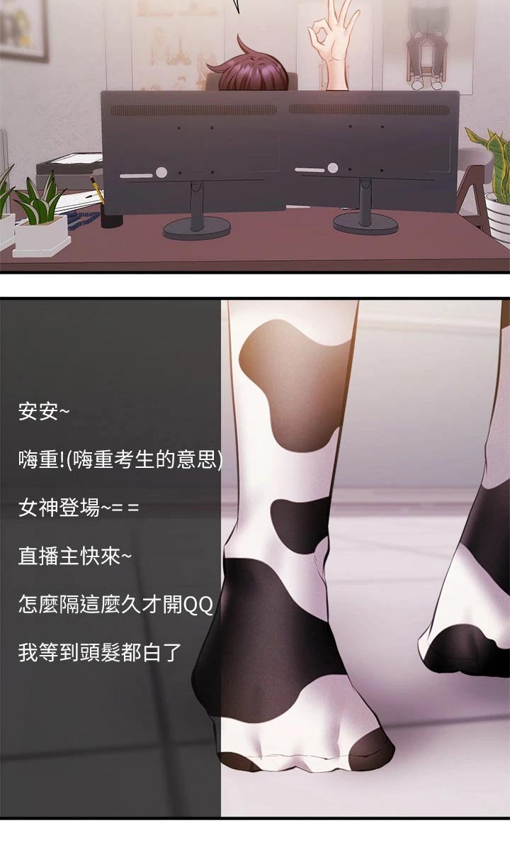 第64章：直播