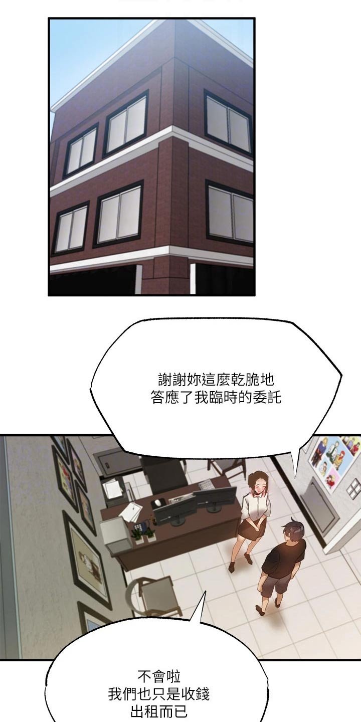 第65章：表演