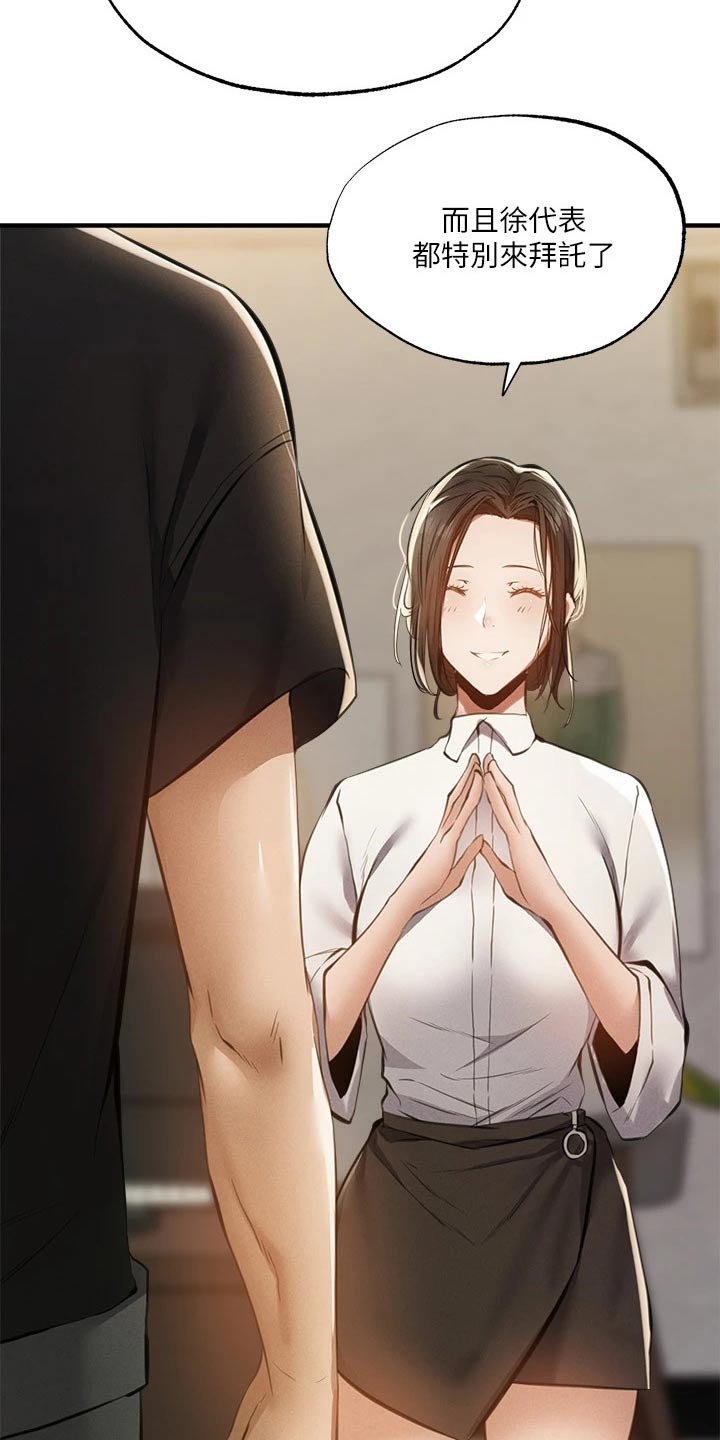 第65章：表演