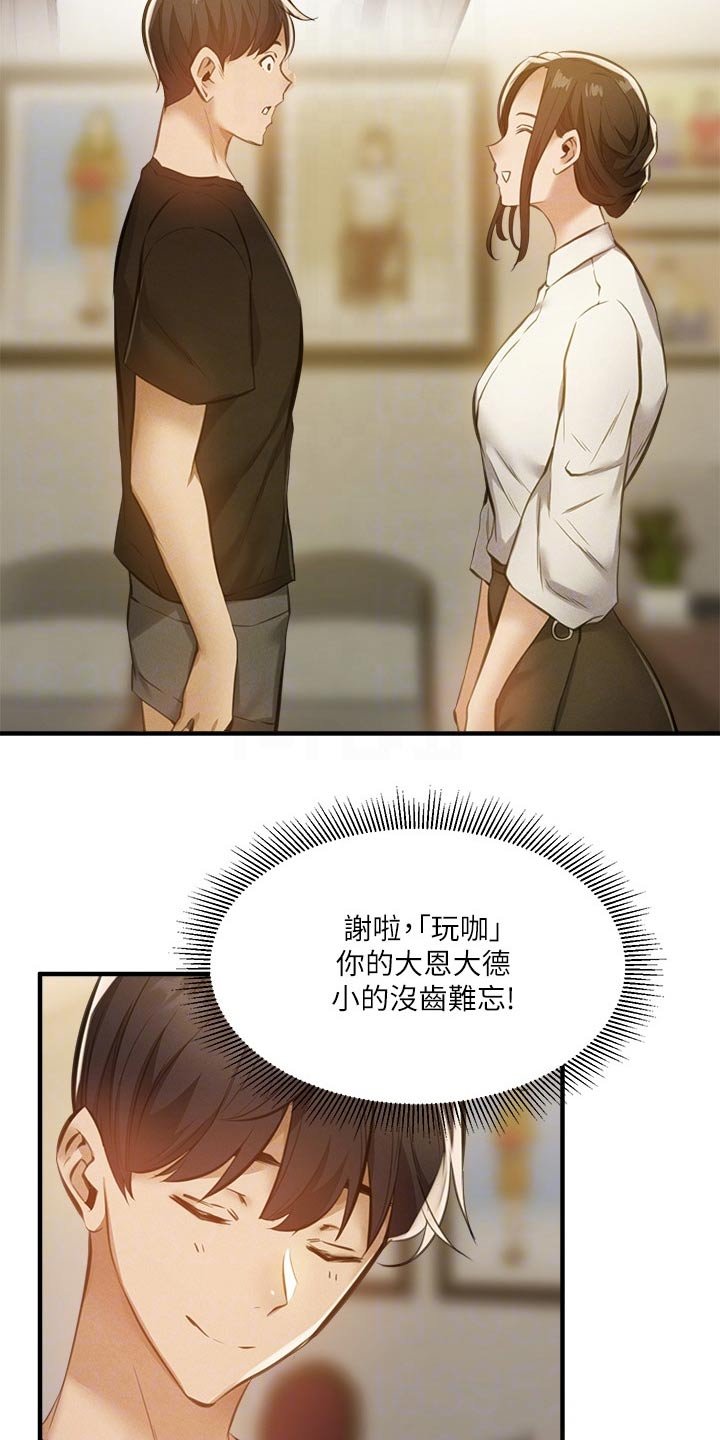 第65章：表演