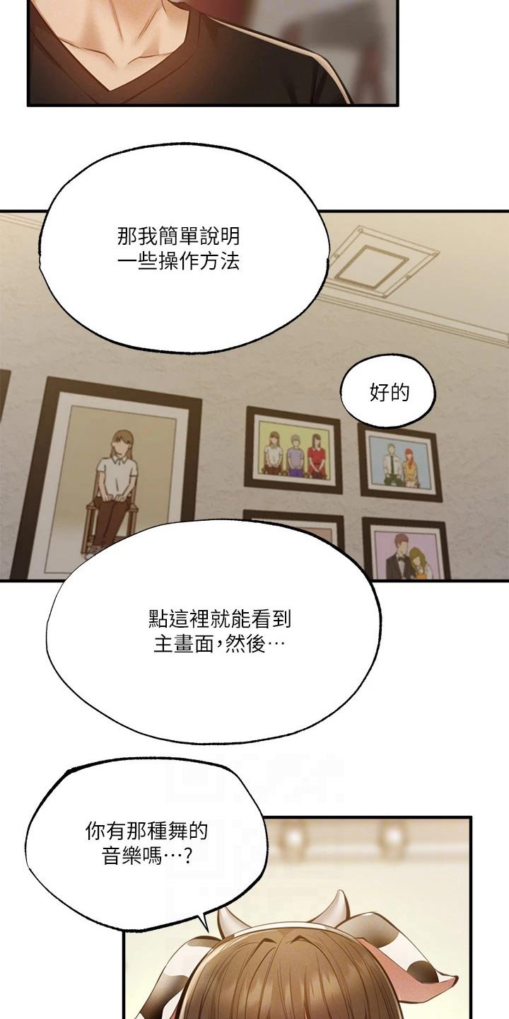 第65章：表演