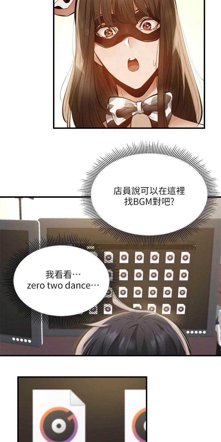 第65章：表演