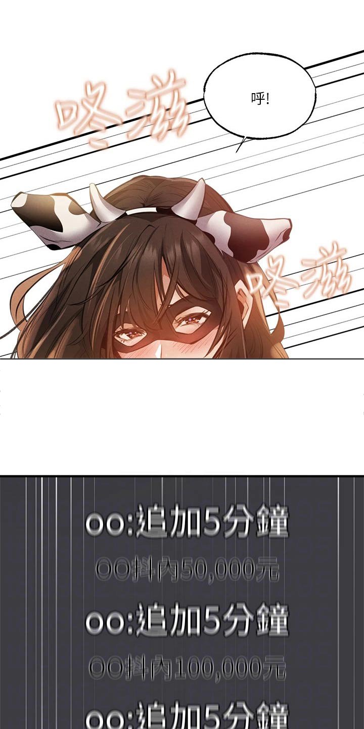 第65章：表演