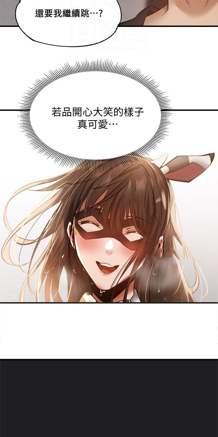 第65章：表演