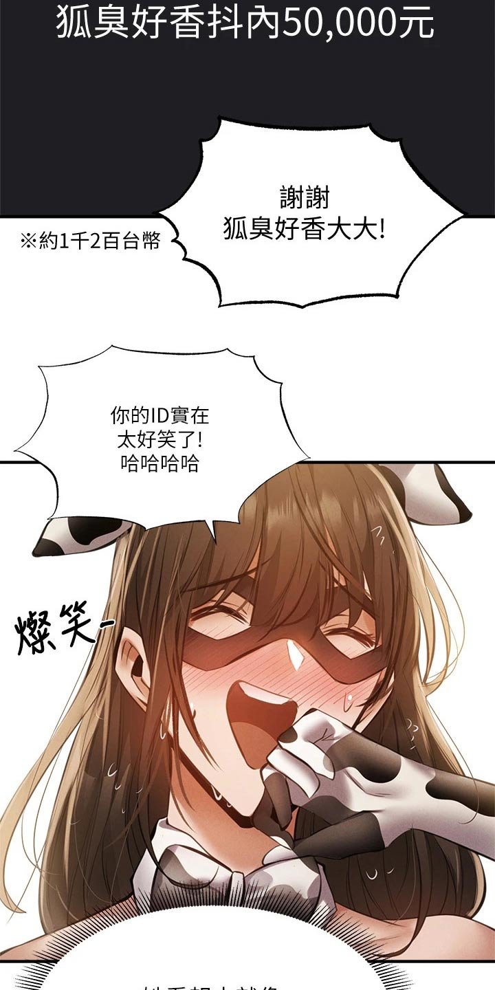 第65章：表演