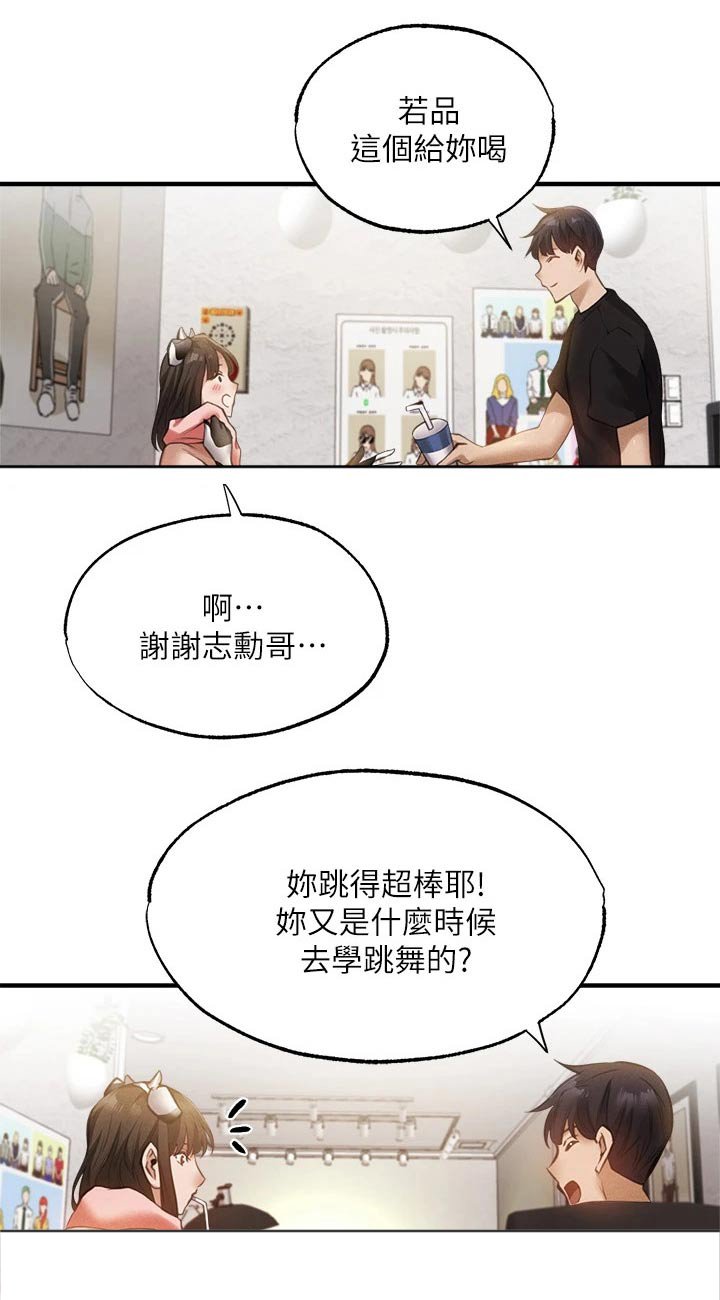 第66章：可爱