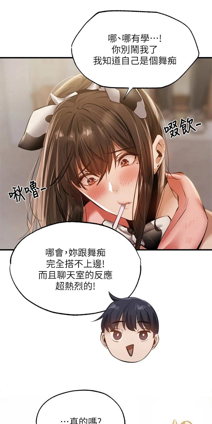 第66章：可爱