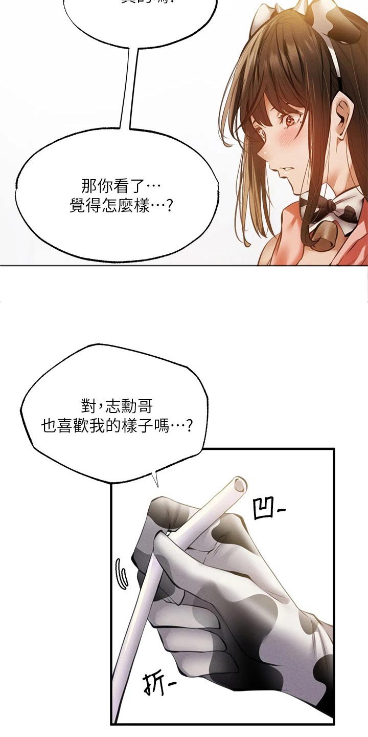第66章：可爱