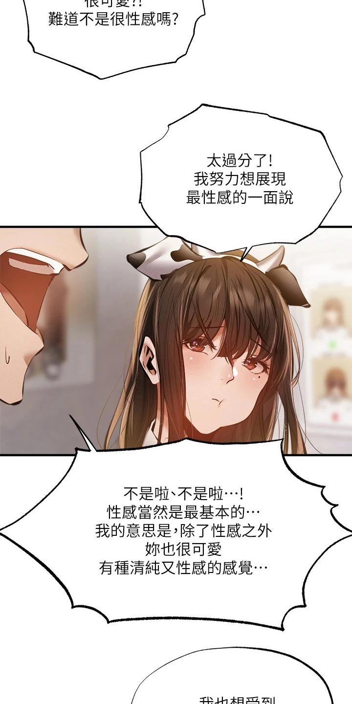 第66章：可爱