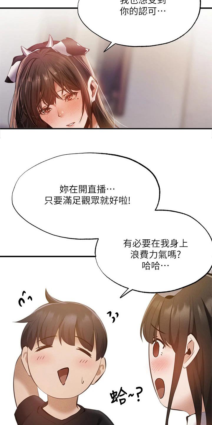 第66章：可爱