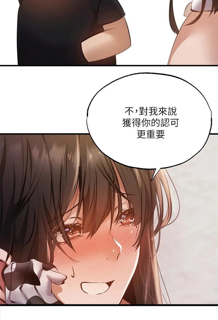 第66章：可爱