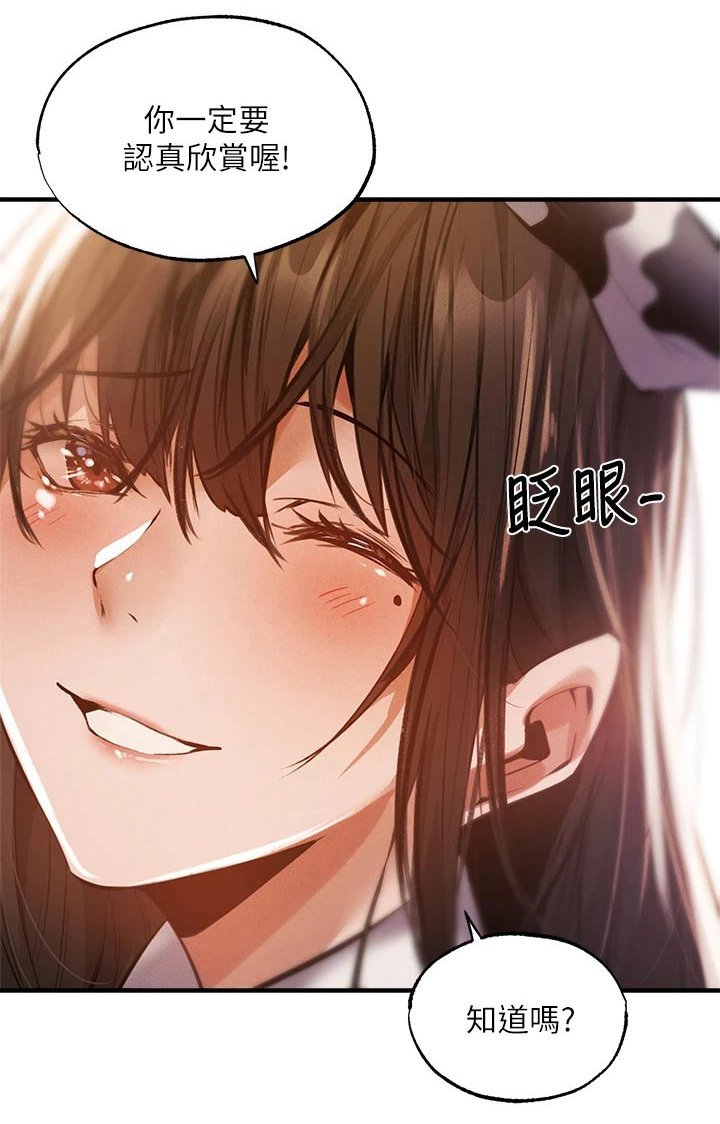 第66章：可爱