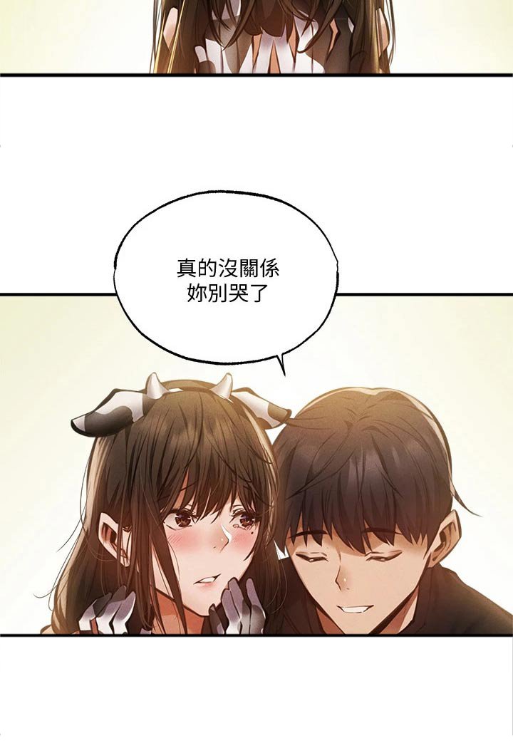 第67章：说漏嘴
