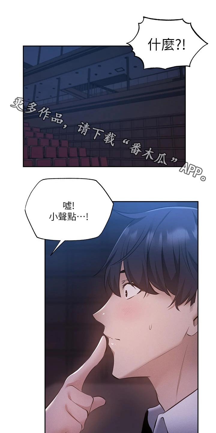 第68章：害怕
