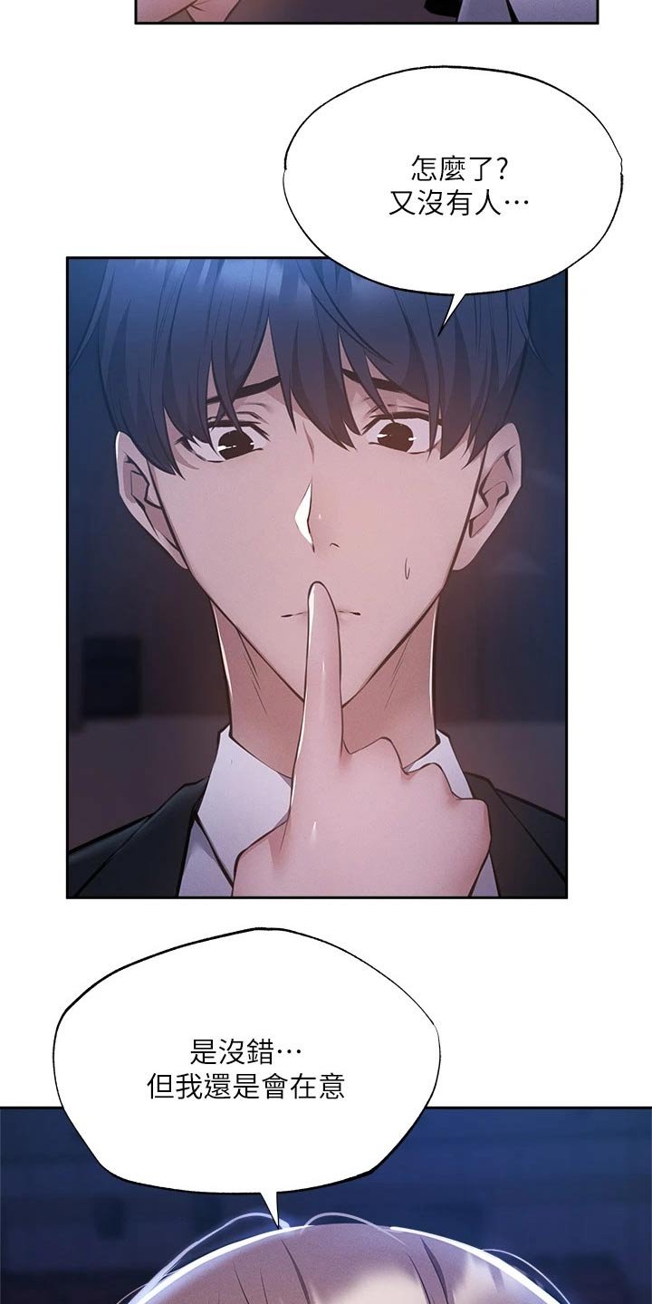 第68章：害怕