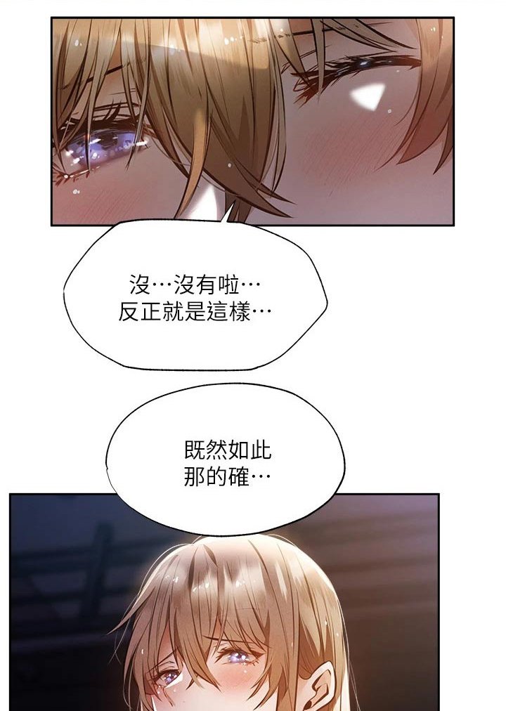 第68章：害怕