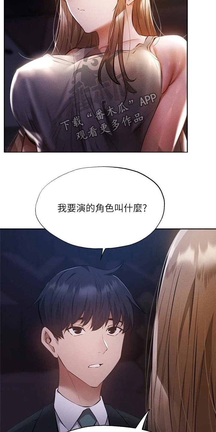 第68章：害怕