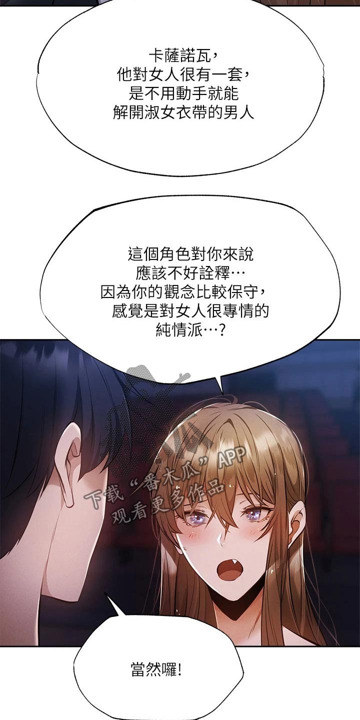 第68章：害怕