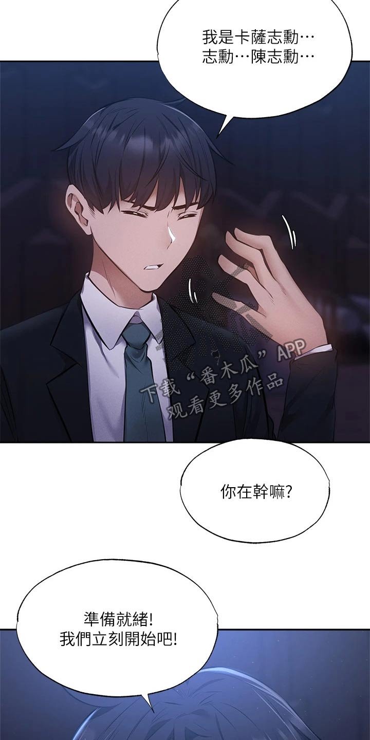 第68章：害怕