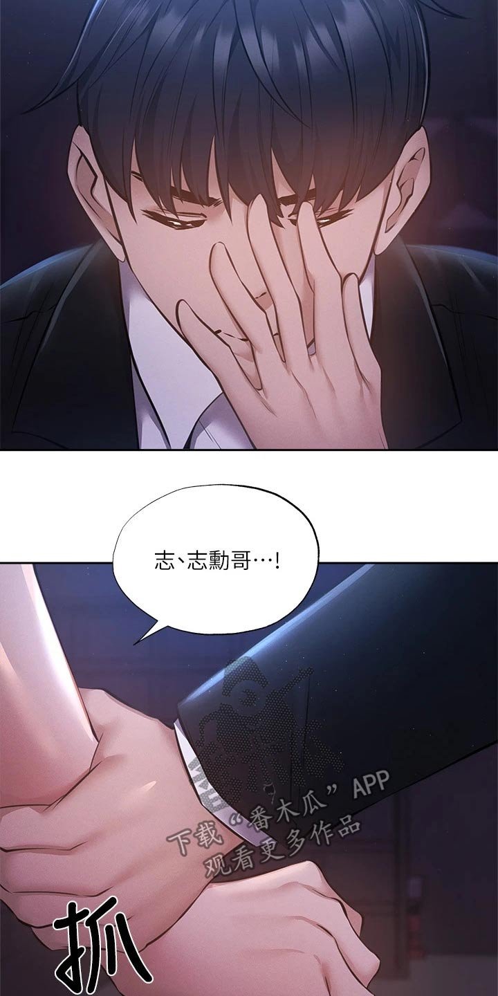 第68章：害怕