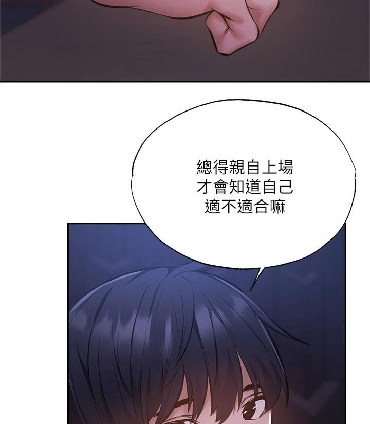 第68章：害怕
