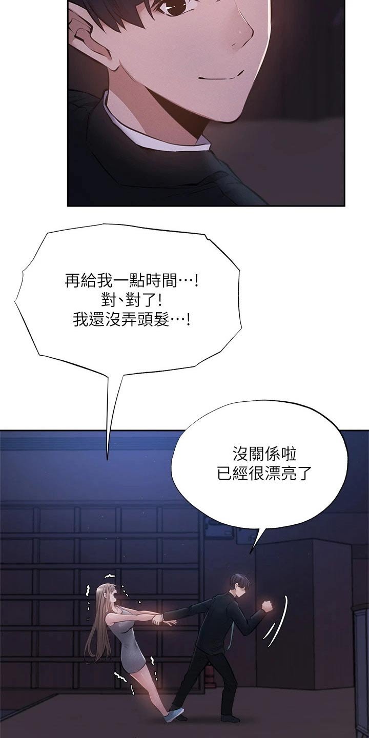 第68章：害怕