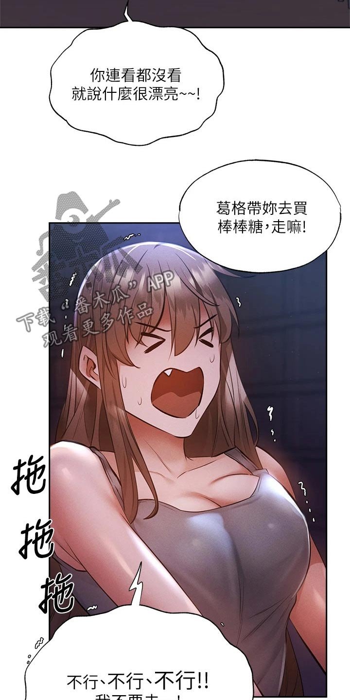 第68章：害怕