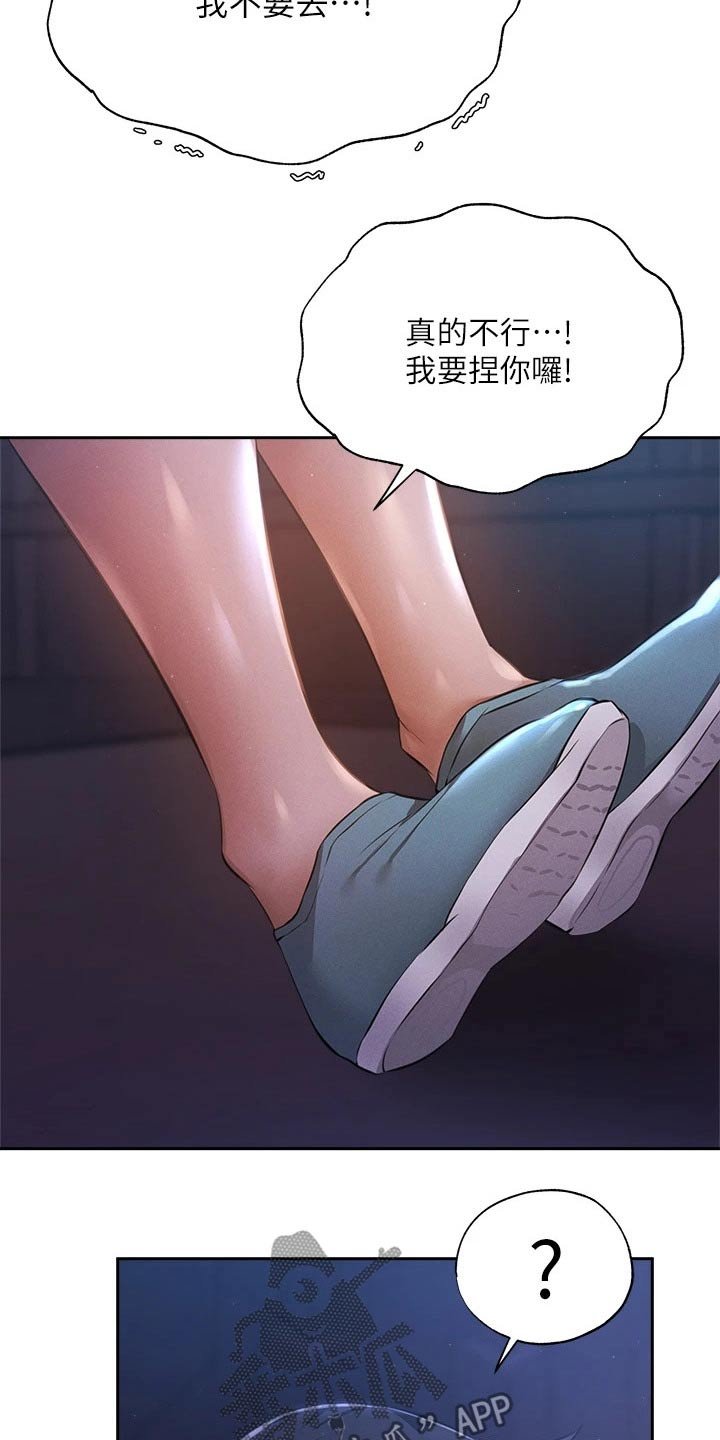第68章：害怕